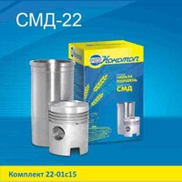 (г+п) СМД-18,21,22 (Конотоп) 22-01С15СМД - трактора66.рф в Екатеринбурге | Тракторные запчасти